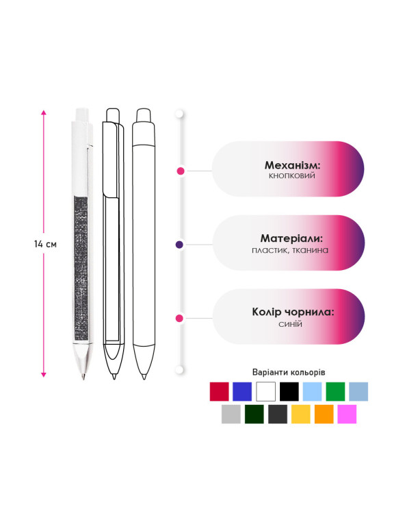 ruchka-plastikovaya-sharikovaya-bergamo-textile-pen
