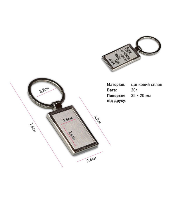 brelok-bergamo-rectangle