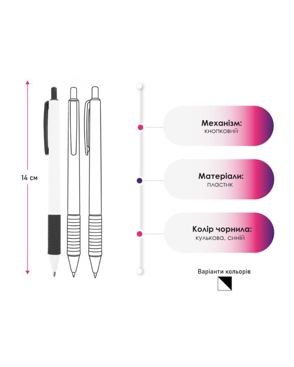 ruchka-plastikovaya-sharikovaya-bergamo-tender