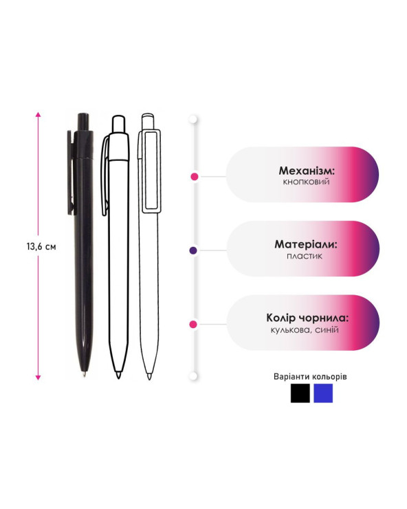 ruchka-plastikovaya-sharikovaya-bergamo-eclip