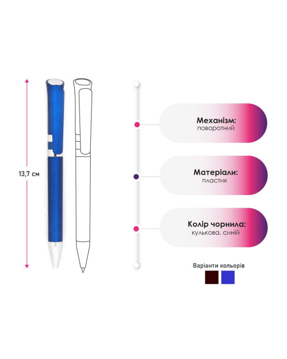 ruchka-plastikova-tm