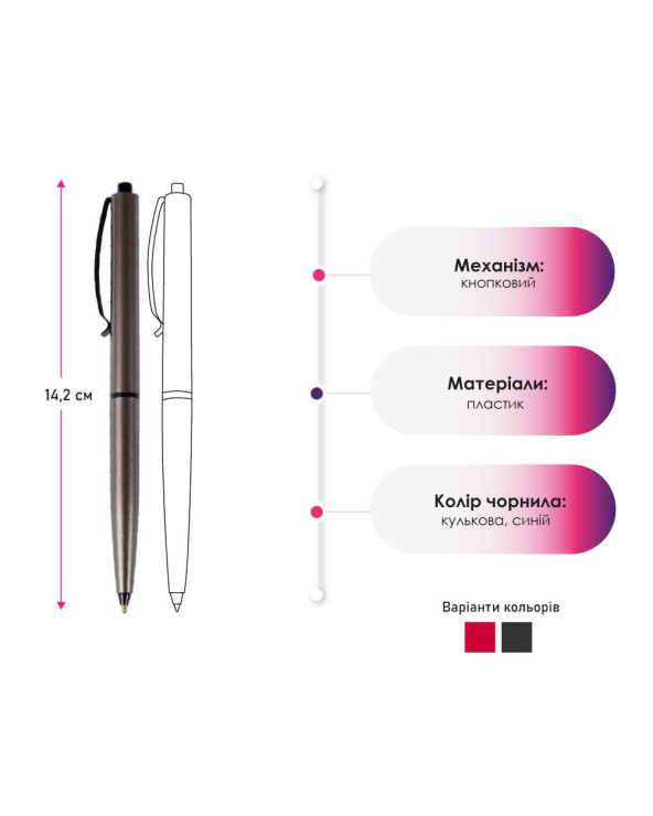 ruchka-plastikova-kul