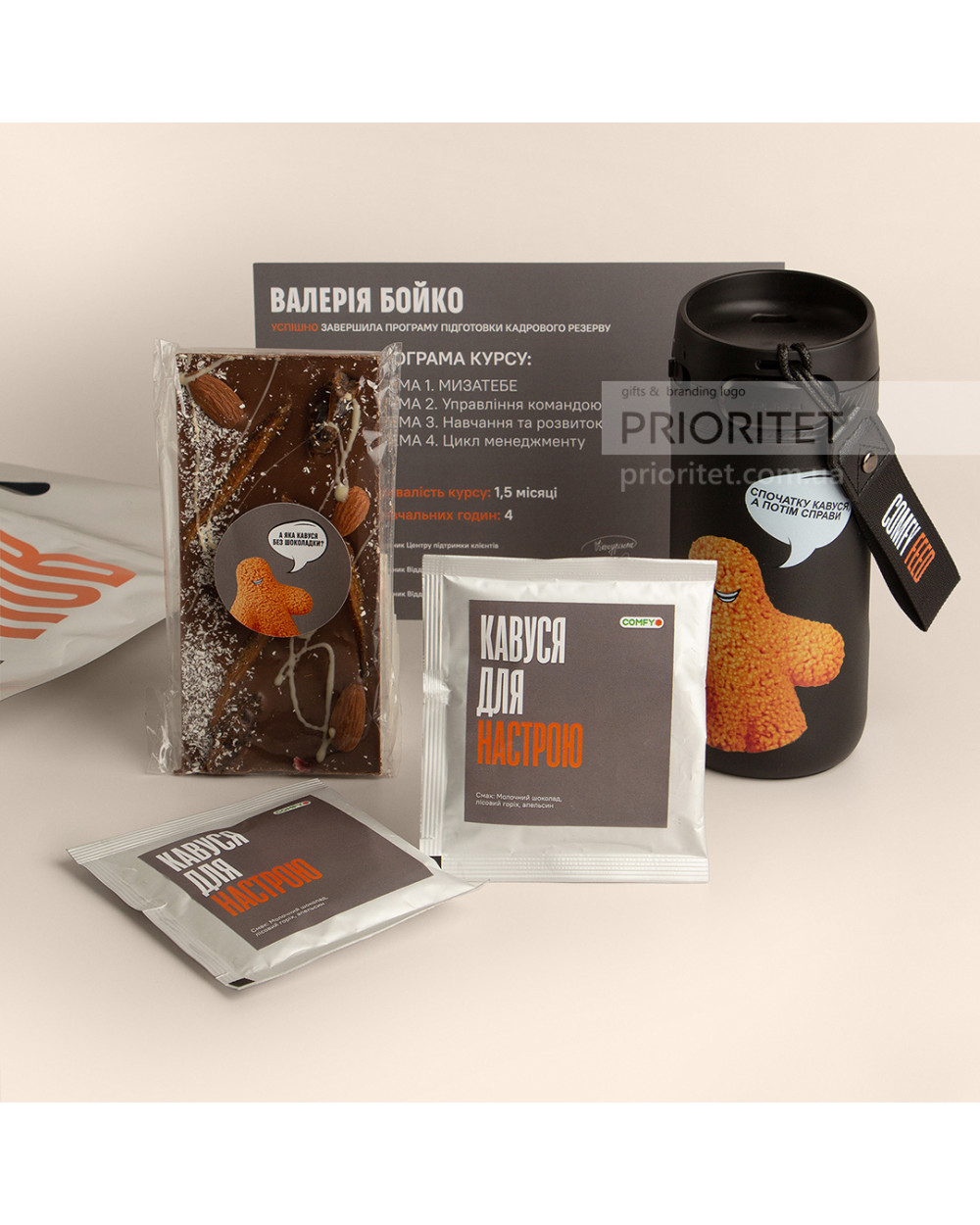 набір з термогорнятком, дріп-кавою та шоколадкою